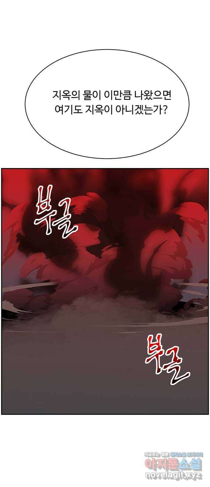 백호랑 시즌3 100화 결말 完 7