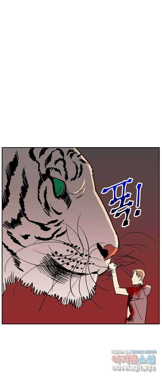 백호랑 시즌3 100화 결말 完 8