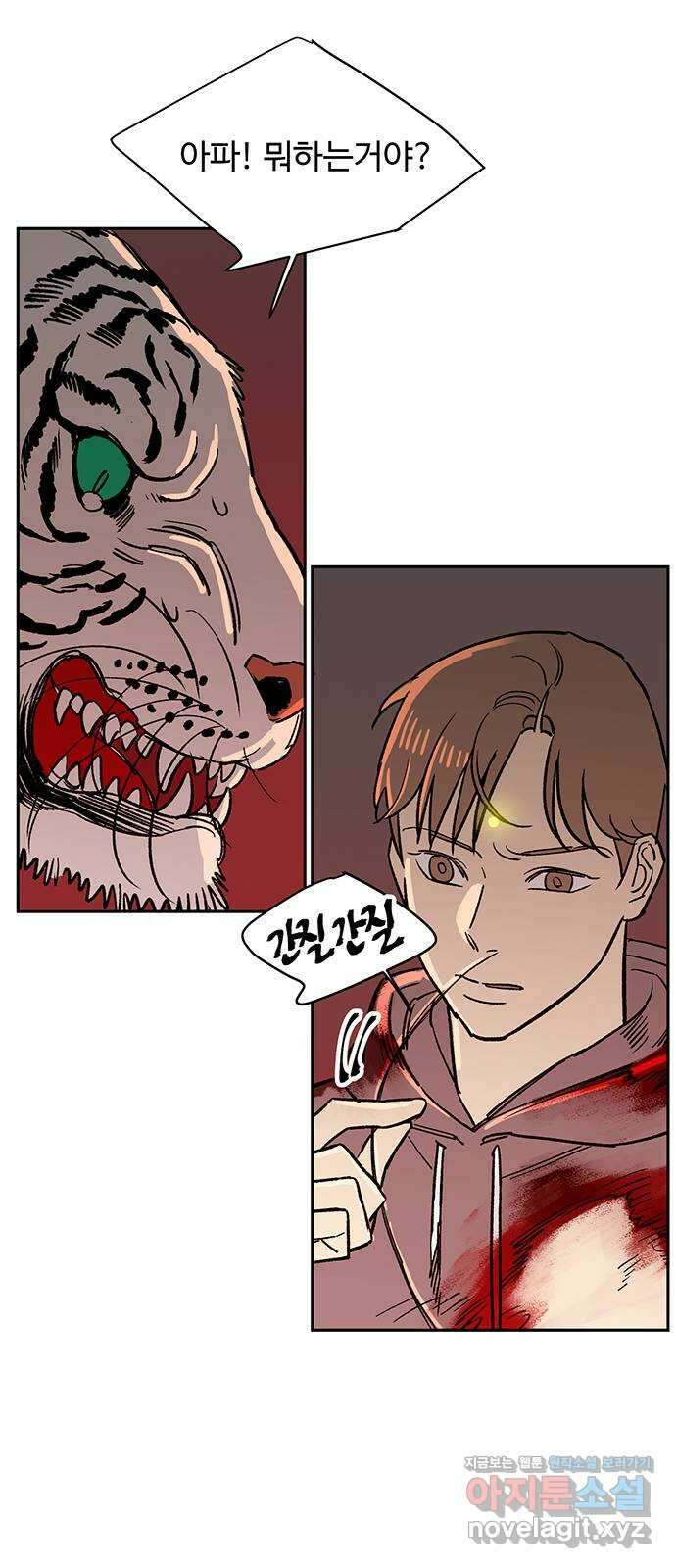 백호랑 시즌3 100화 결말 完 9