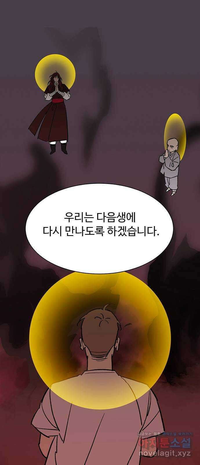 백호랑 시즌3 100화 결말 完 41