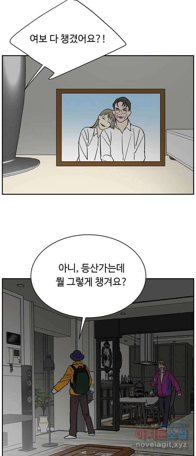 백호랑 시즌3 100화 결말 完 49