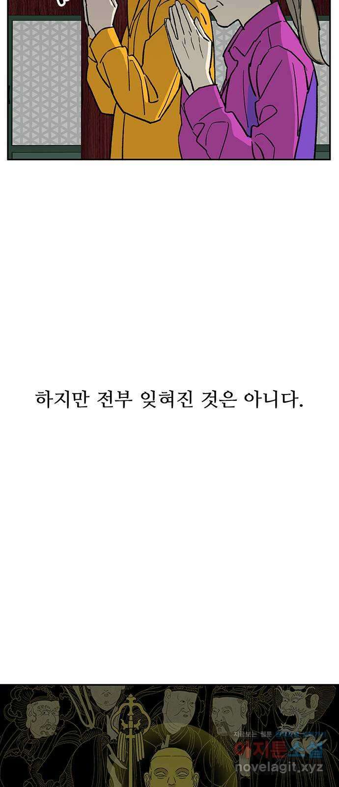 백호랑 시즌3 100화 결말 完 52