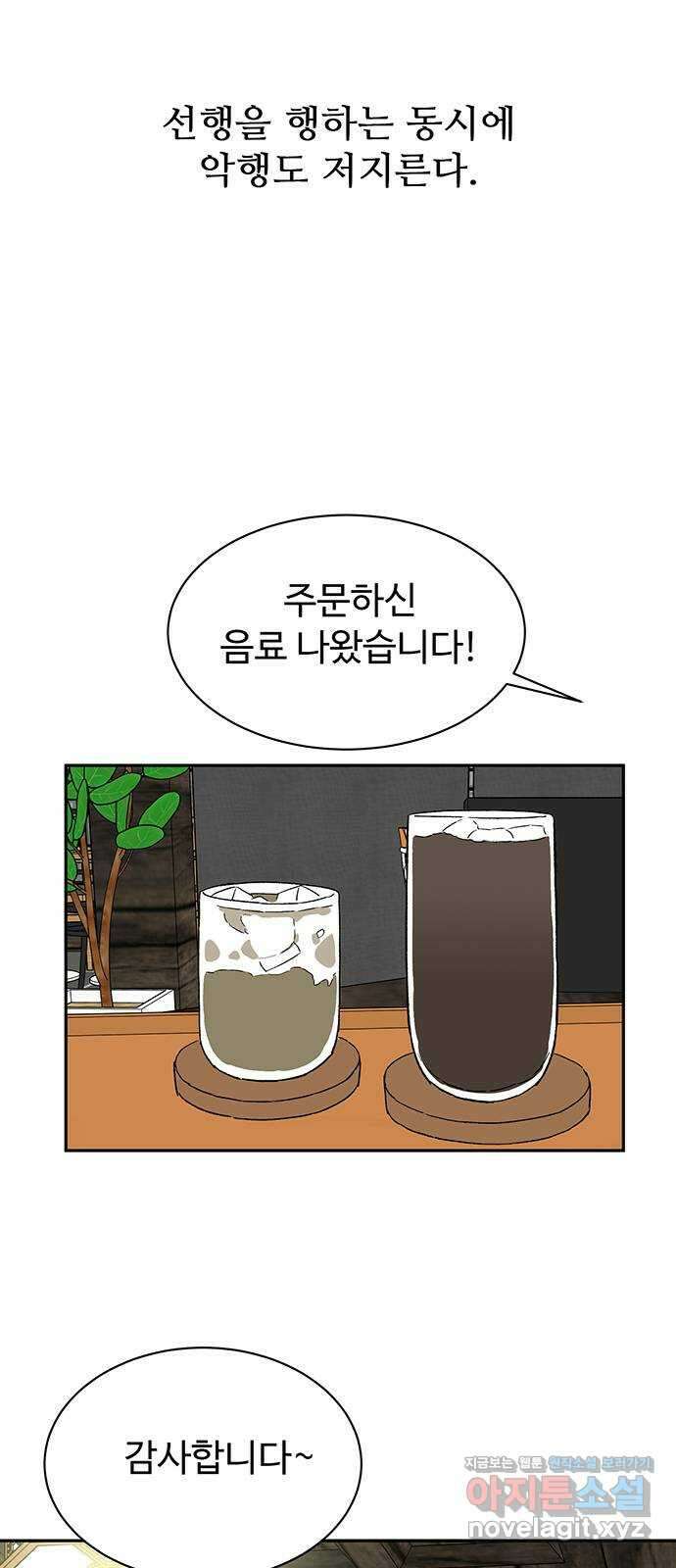 백호랑 시즌3 100화 결말 完 56