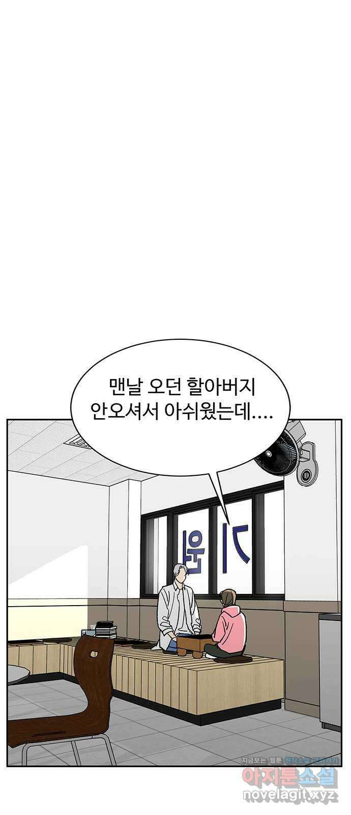 백호랑 시즌3 100화 결말 完 61