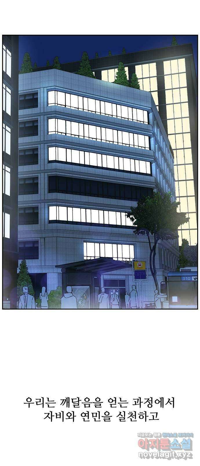 백호랑 시즌3 100화 결말 完 64