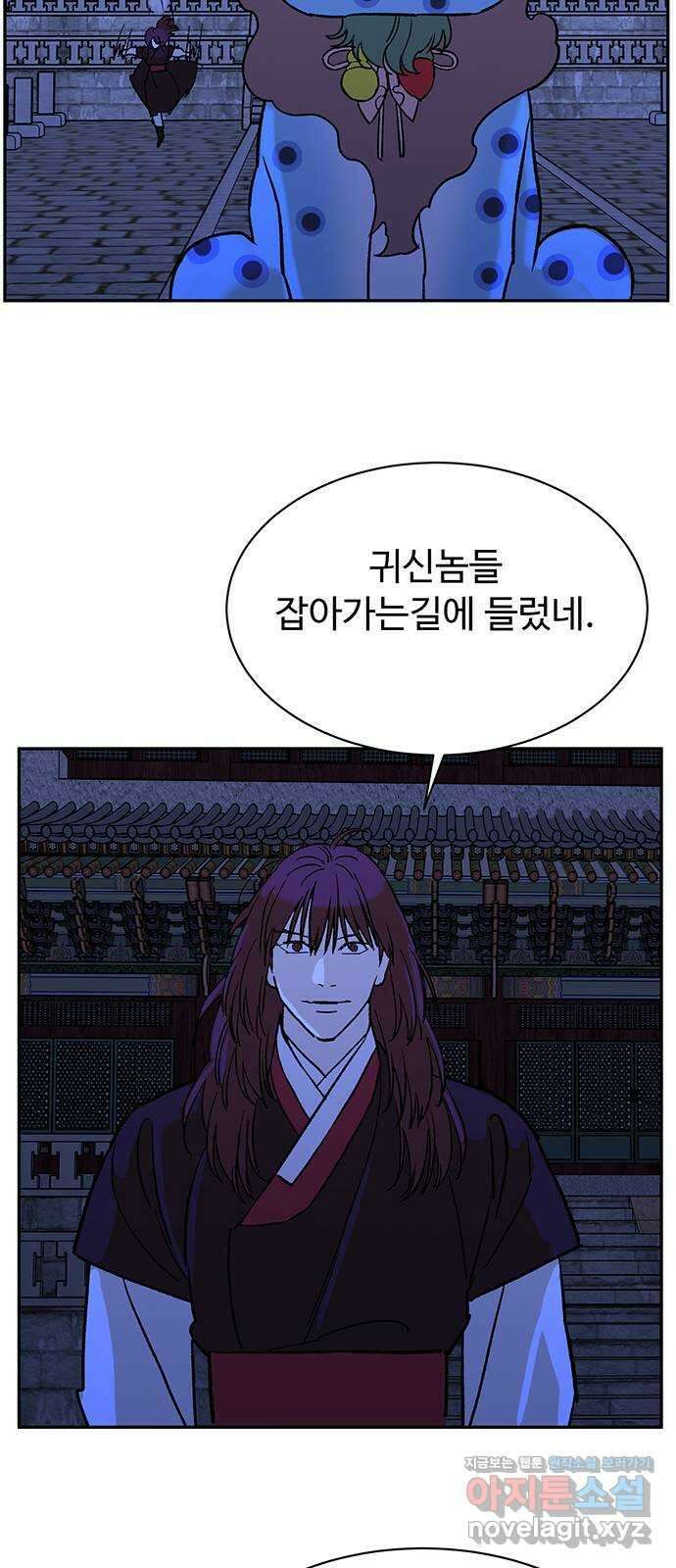 백호랑 시즌3 100화 결말 完 67