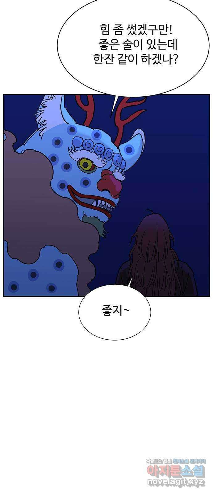 백호랑 시즌3 100화 결말 完 68