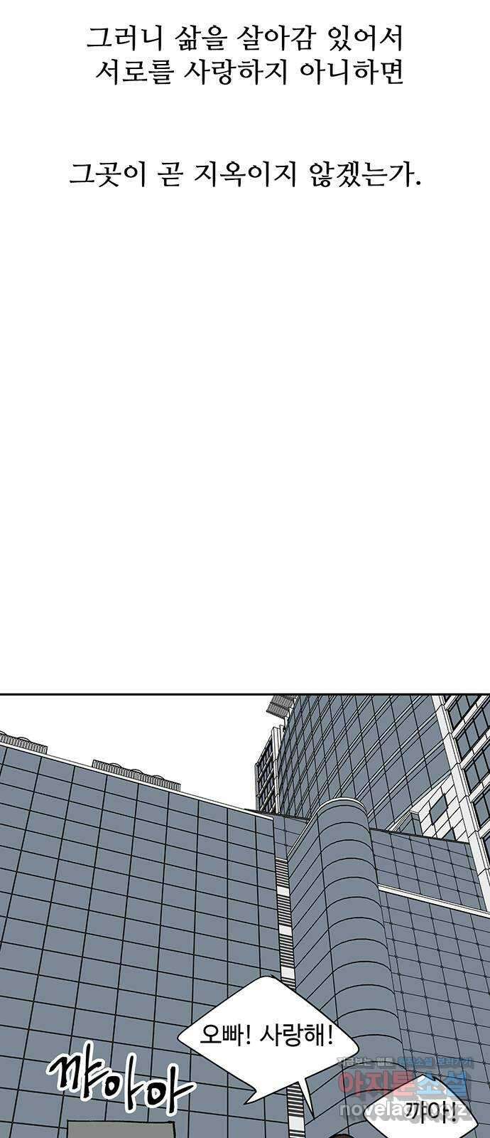 백호랑 시즌3 100화 결말 完 70