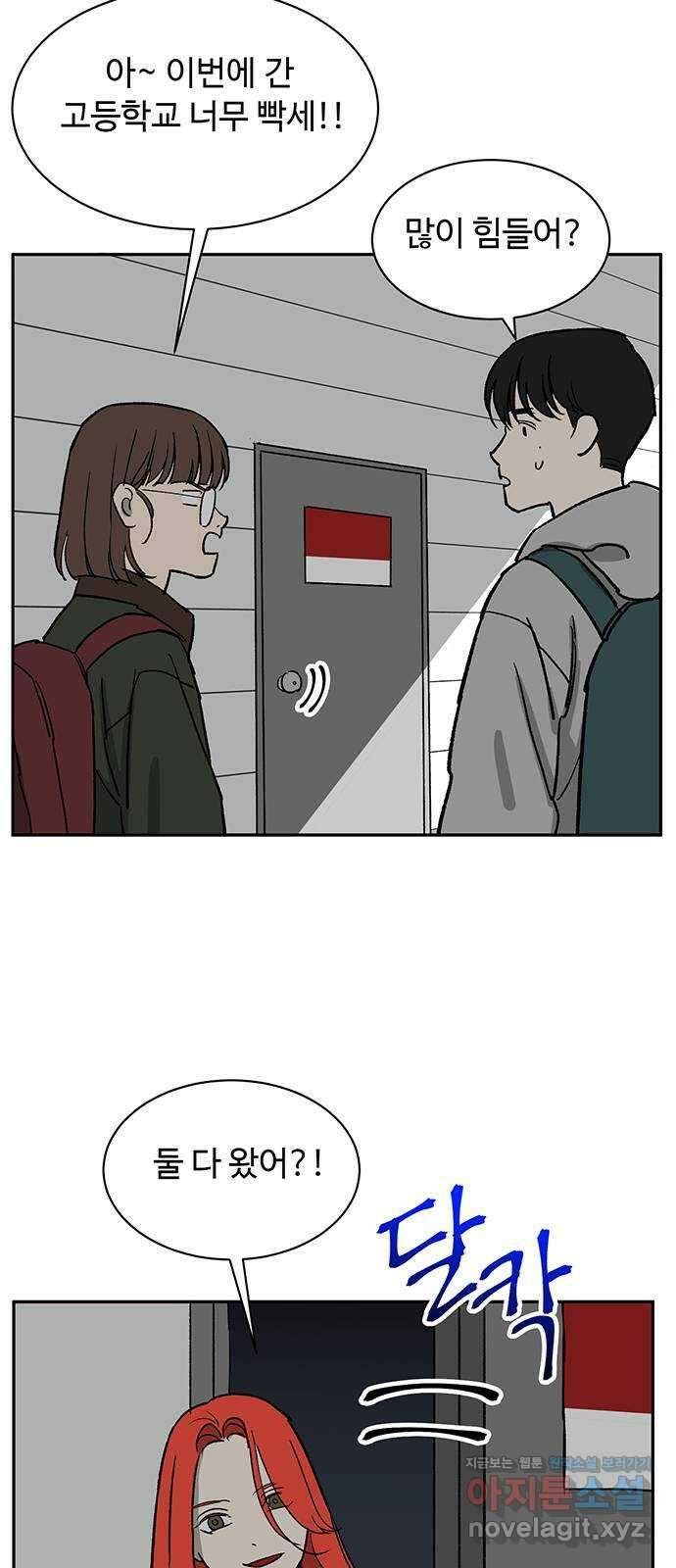 백호랑 시즌3 100화 결말 完 72