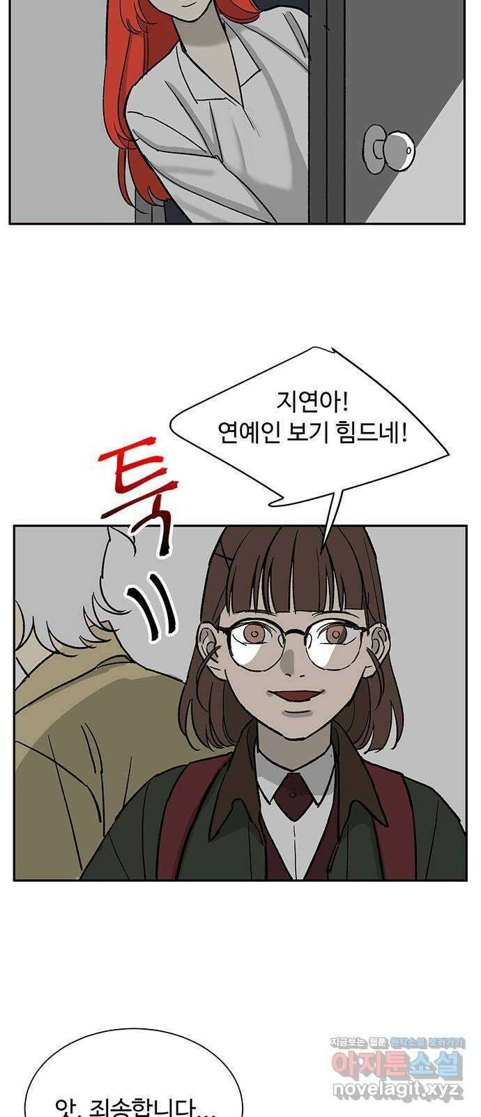백호랑 시즌3 100화 결말 完 73