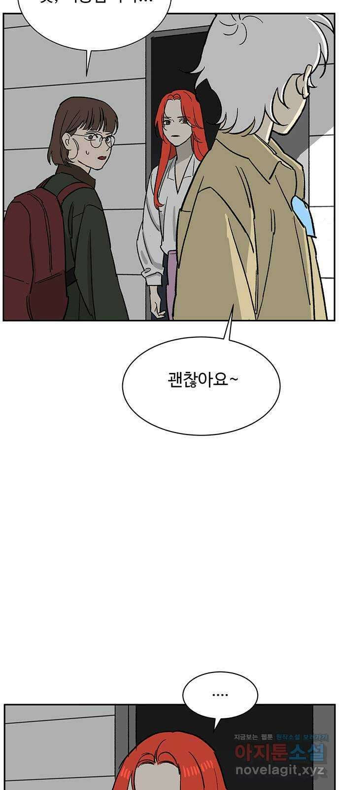 백호랑 시즌3 100화 결말 完 74