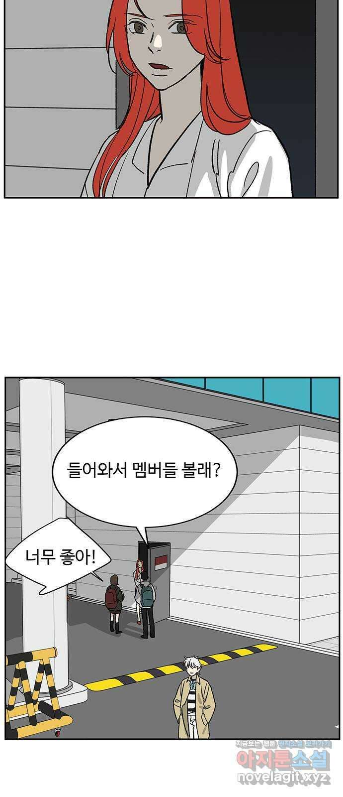 백호랑 시즌3 100화 결말 完 75