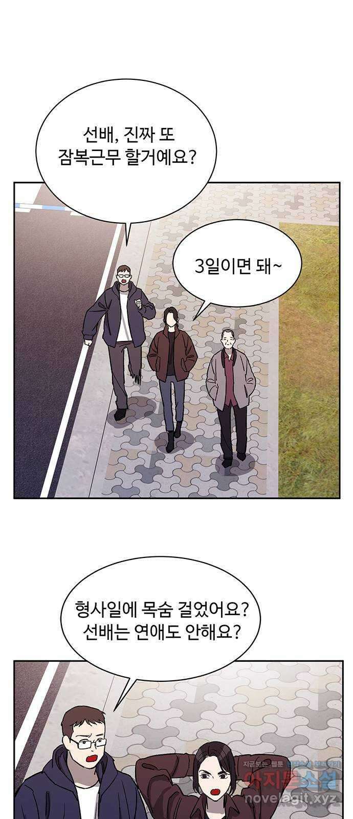 백호랑 시즌3 100화 결말 完 80