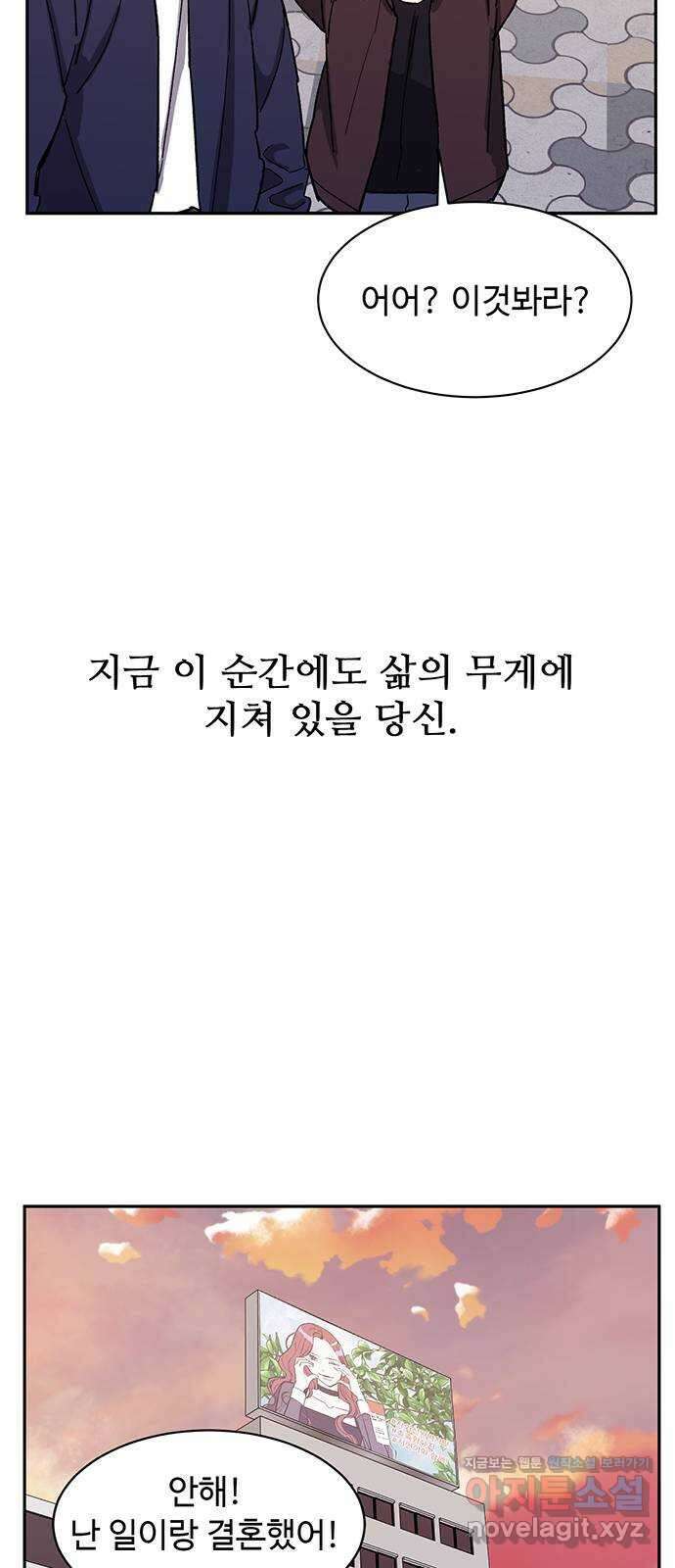백호랑 시즌3 100화 결말 完 81