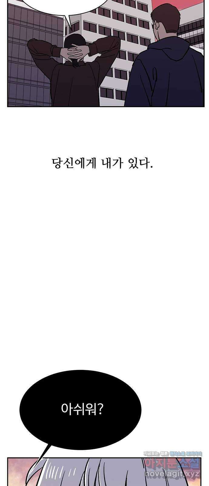 백호랑 시즌3 100화 결말 完 82