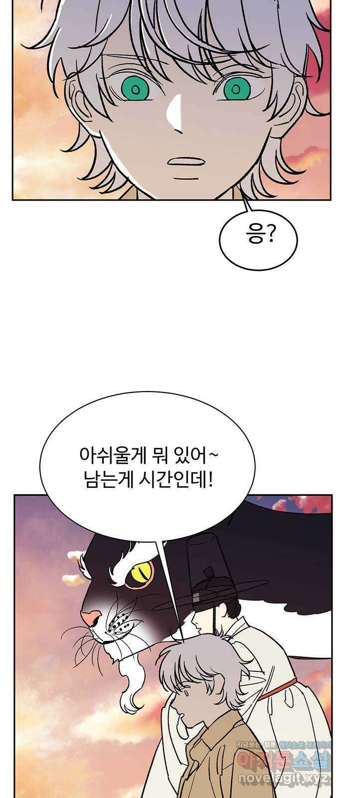 백호랑 시즌3 100화 결말 完 83
