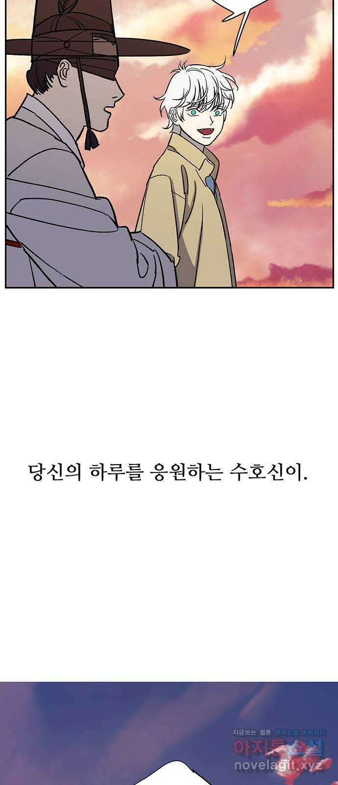 백호랑 시즌3 100화 결말 完 85