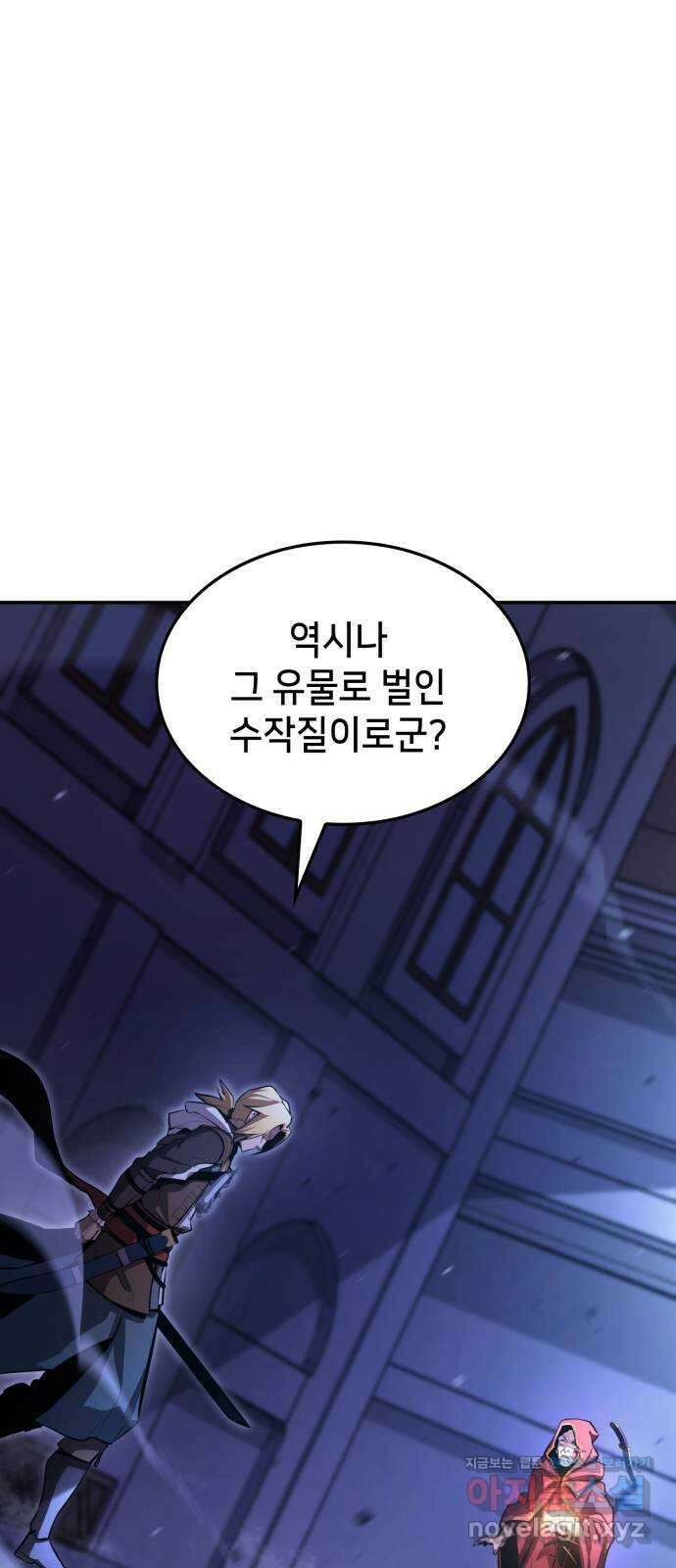 어쌔신 크리드 - 잊혀진 사원 55화 1