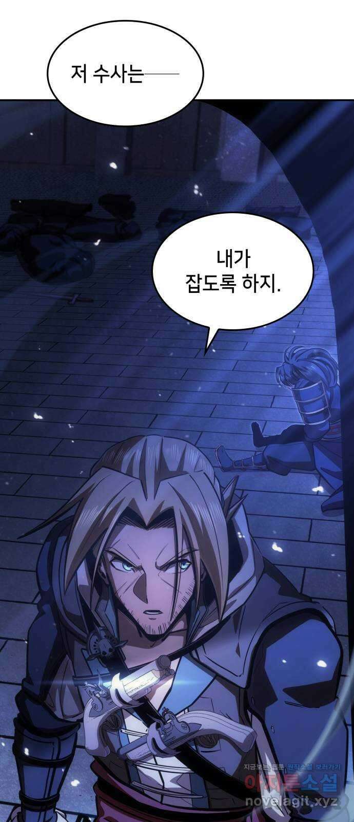 어쌔신 크리드 - 잊혀진 사원 55화 18