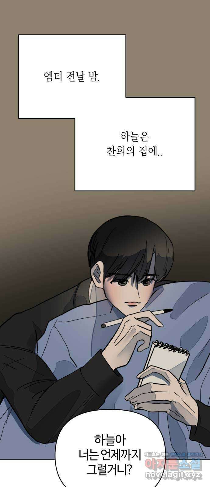 처음을 줄게! 18 너의 계획에 내가 있을까? 1