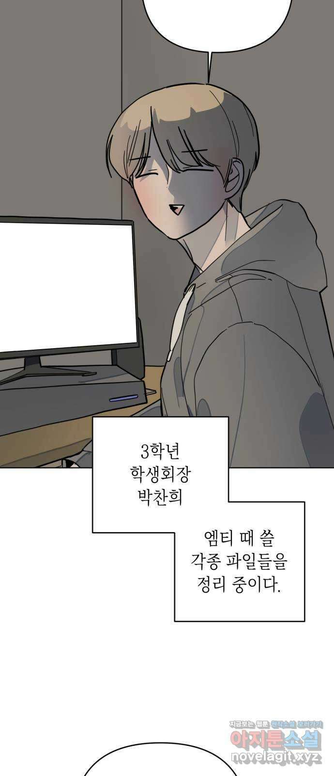 처음을 줄게! 18 너의 계획에 내가 있을까? 3