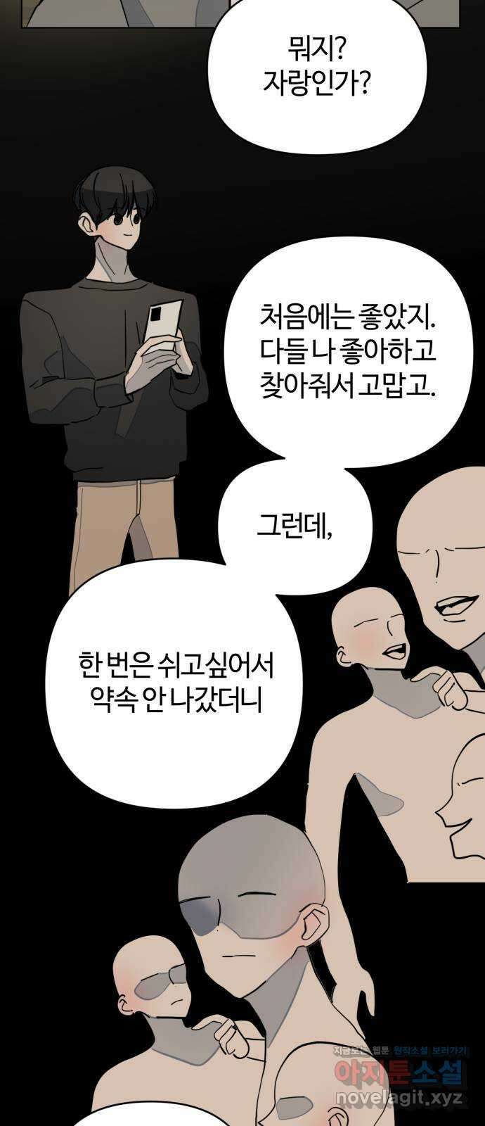 처음을 줄게! 18 너의 계획에 내가 있을까? 6