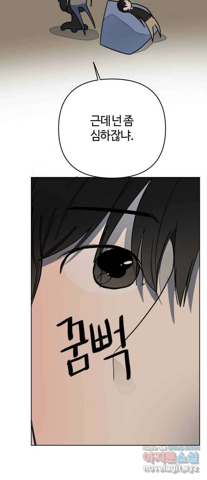 처음을 줄게! 18 너의 계획에 내가 있을까? 10