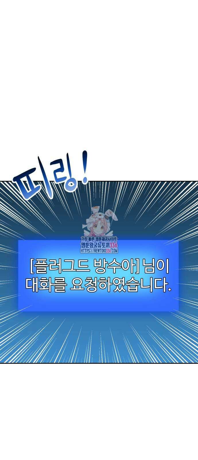 더블클릭 147화 1