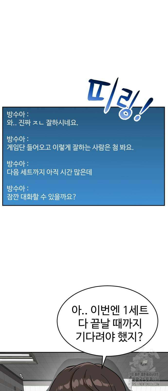 더블클릭 147화 2