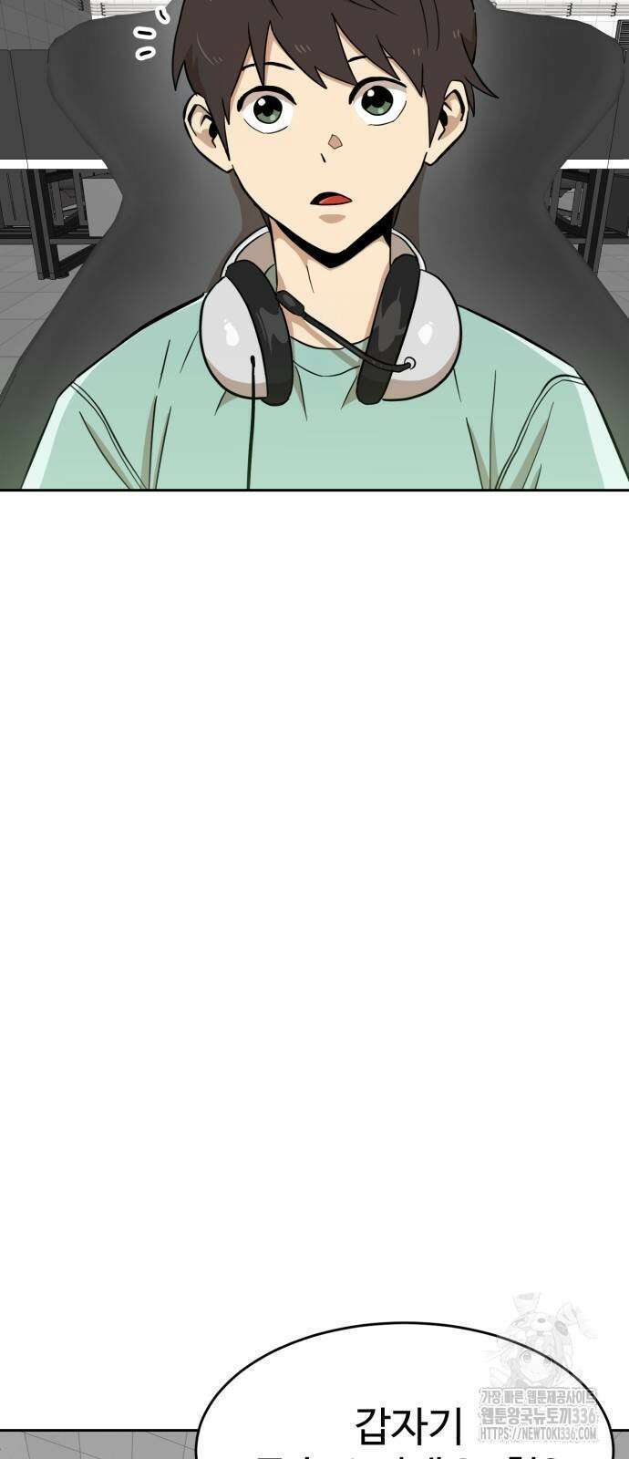 더블클릭 147화 3