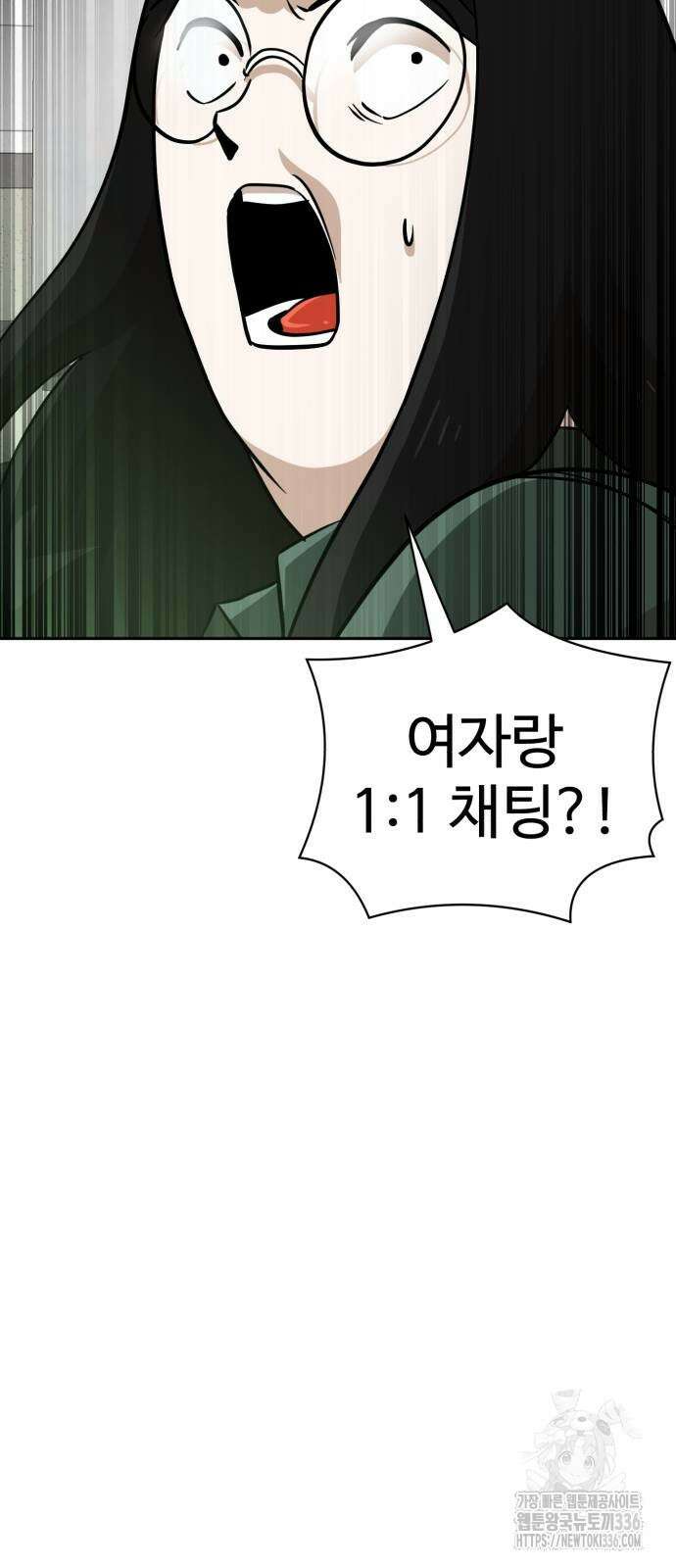더블클릭 147화 6