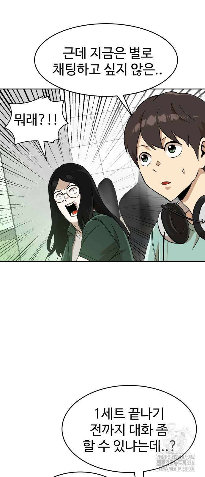 더블클릭 147화 7