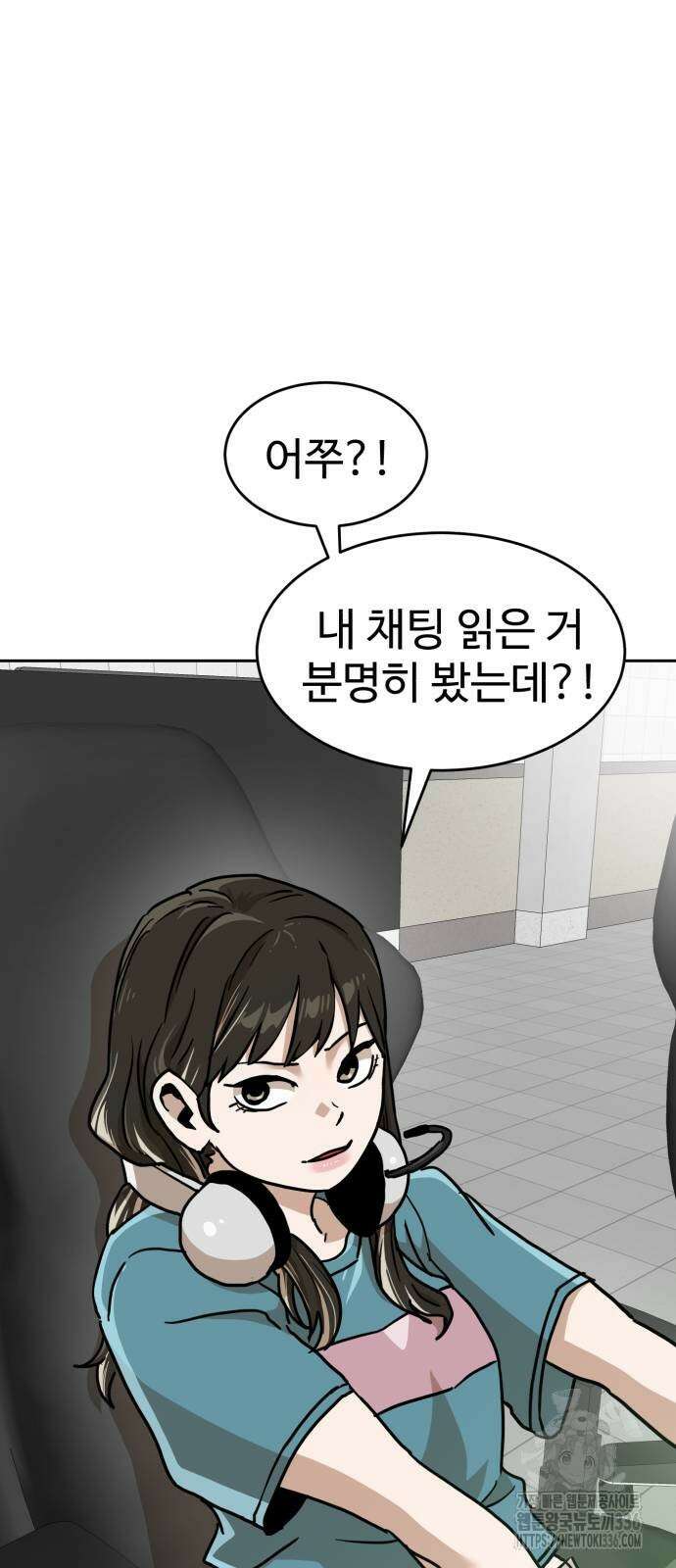 더블클릭 147화 11