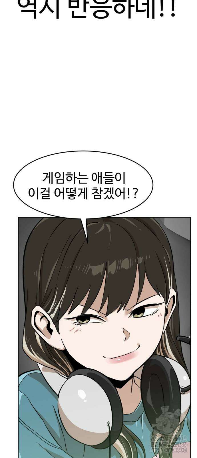 더블클릭 147화 14