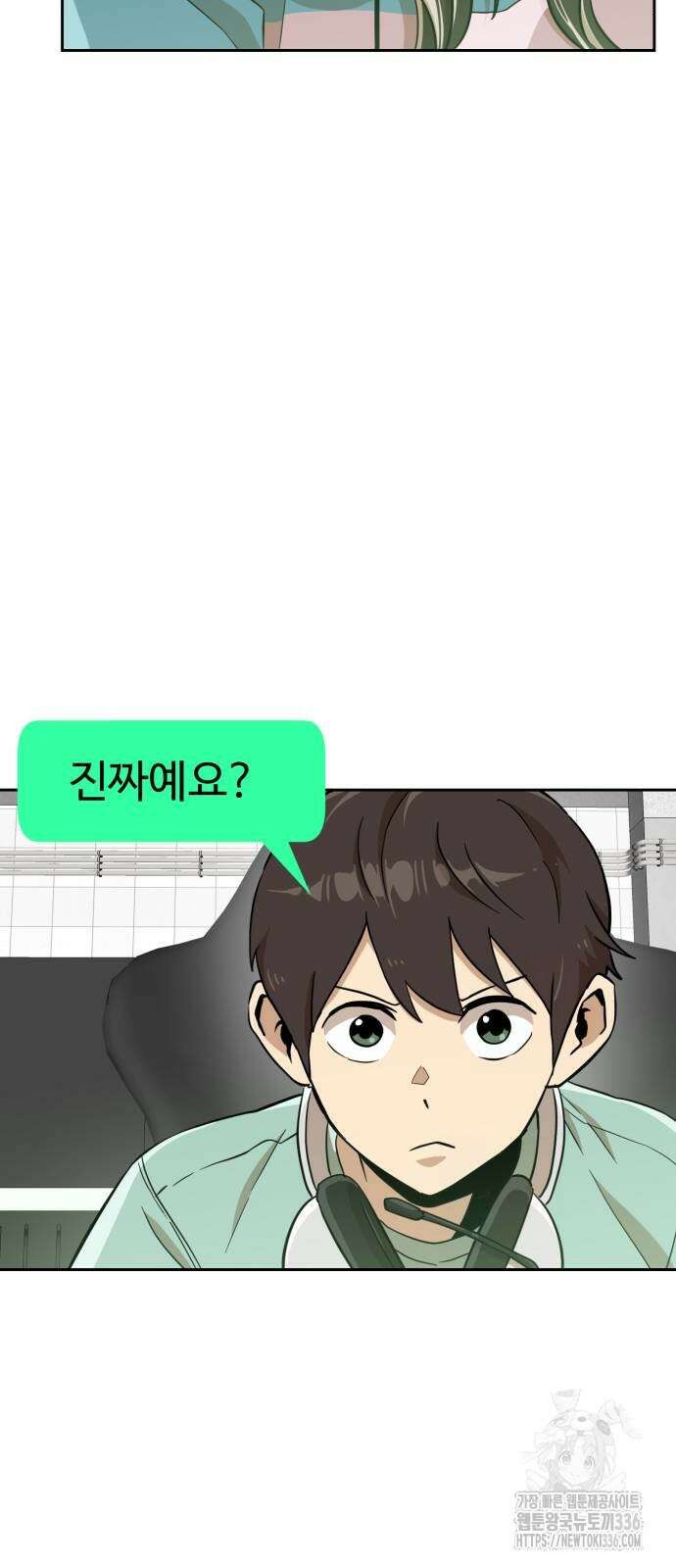 더블클릭 147화 15
