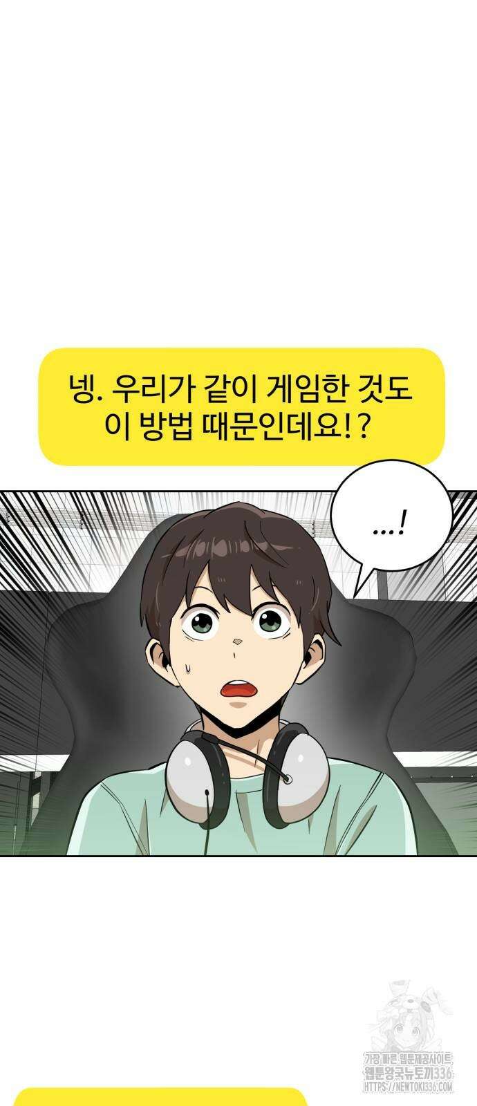 더블클릭 147화 16