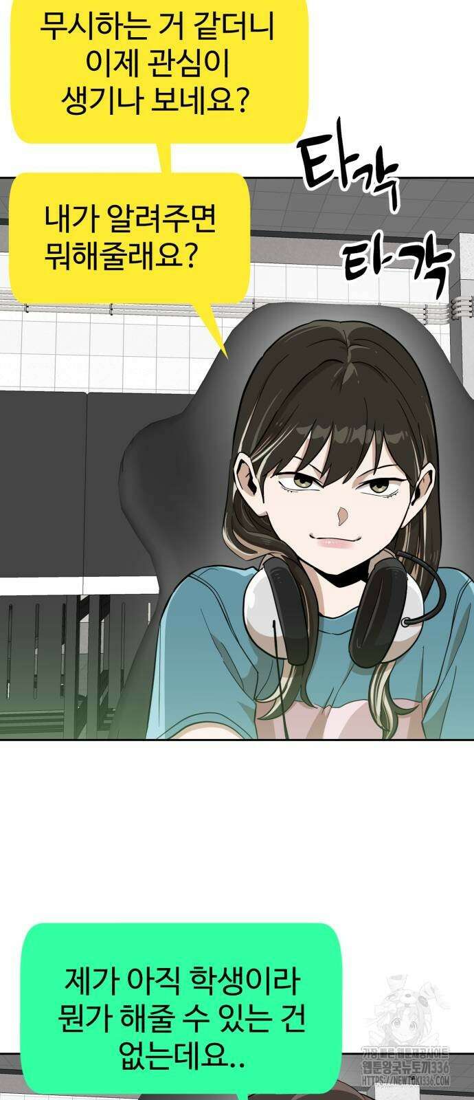 더블클릭 147화 17