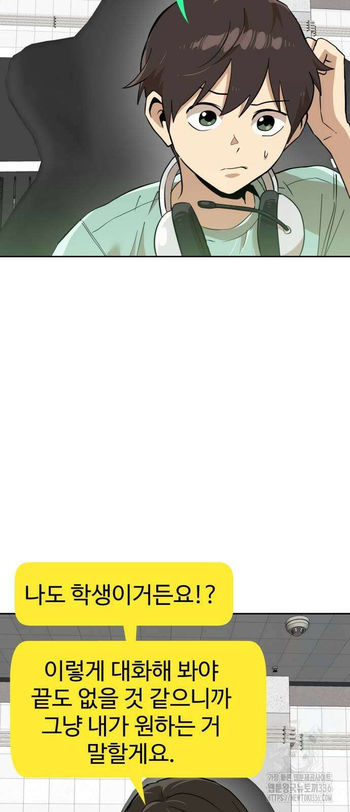 더블클릭 147화 18