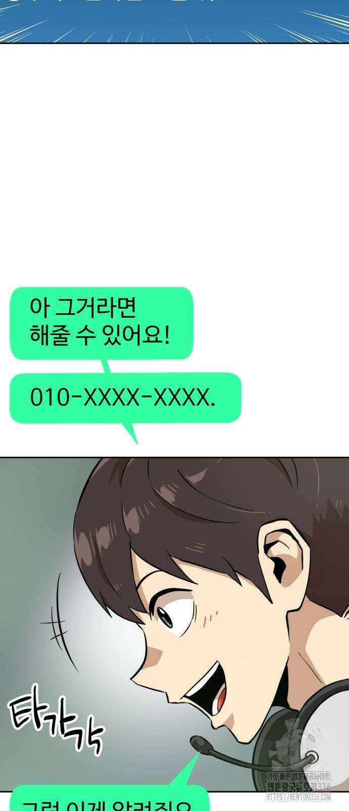 더블클릭 147화 20