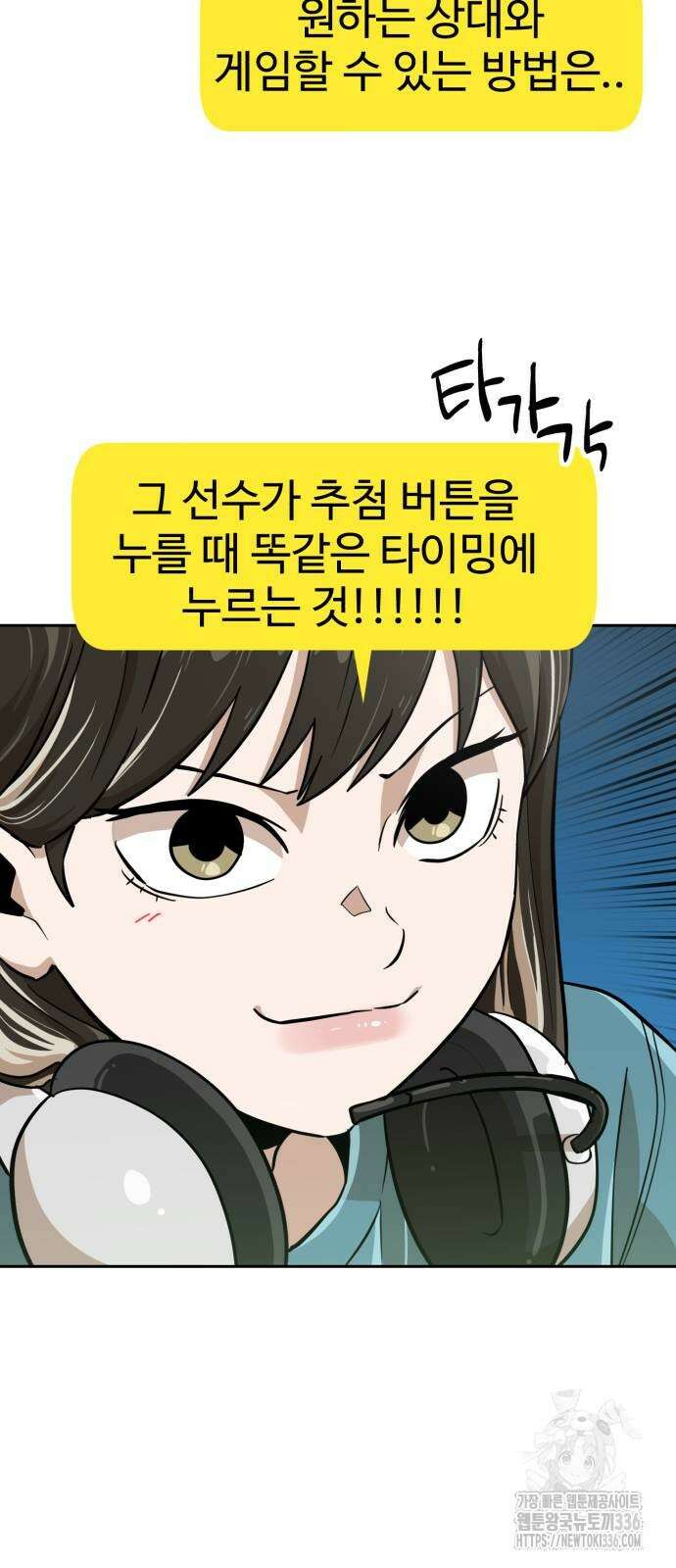 더블클릭 147화 22