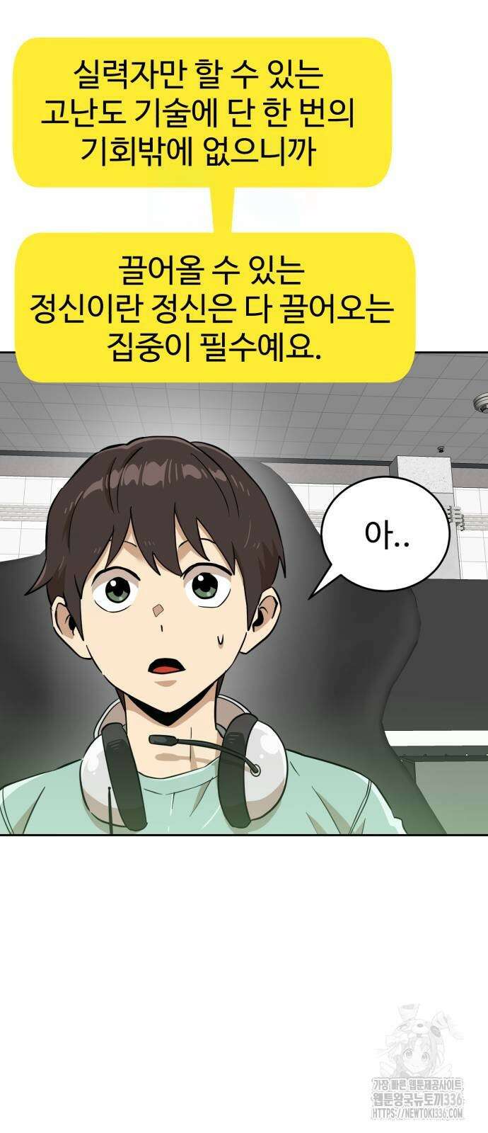 더블클릭 147화 23