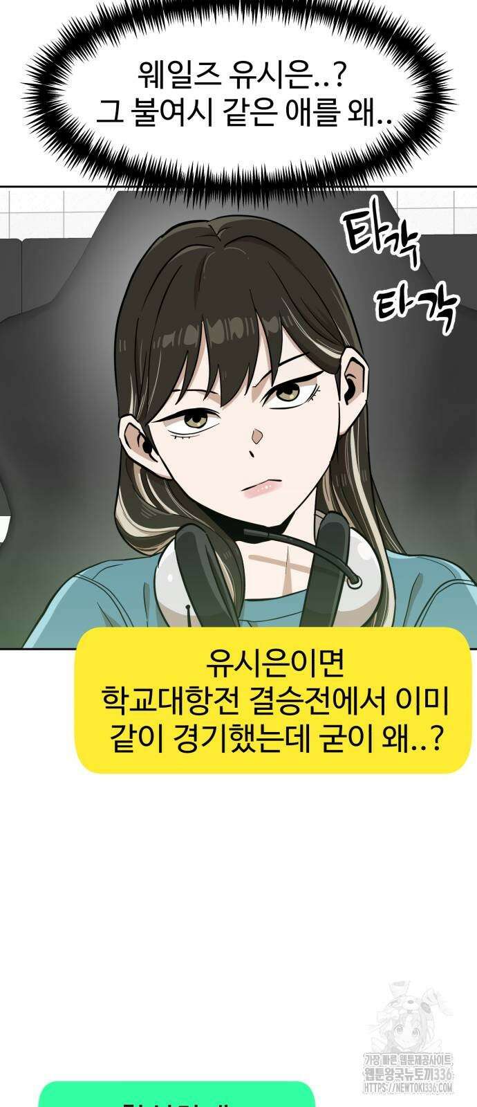 더블클릭 147화 27