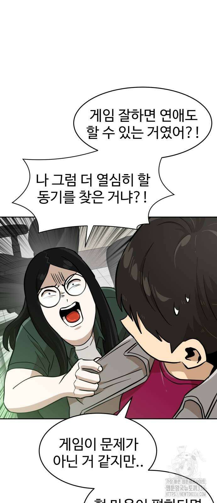 더블클릭 147화 30