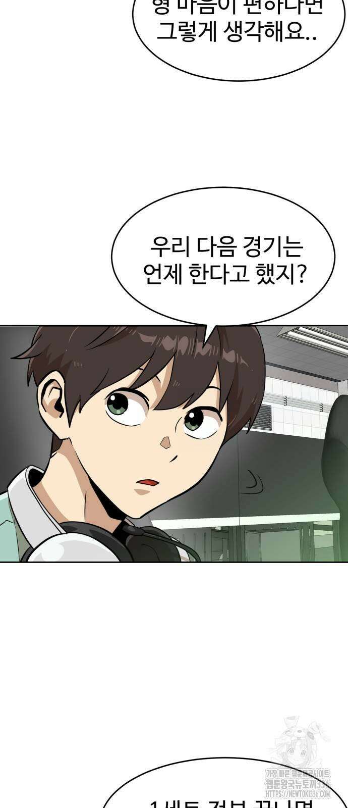 더블클릭 147화 31