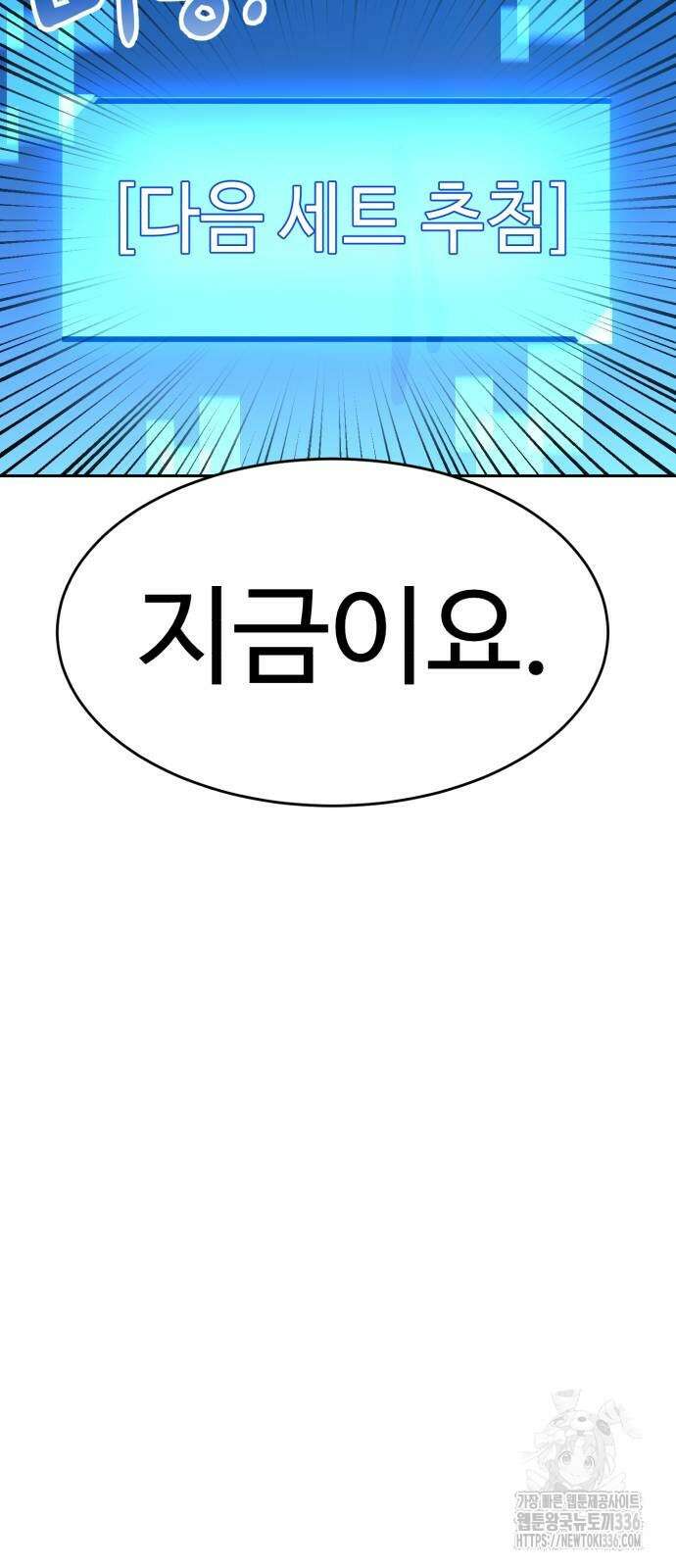 더블클릭 147화 33
