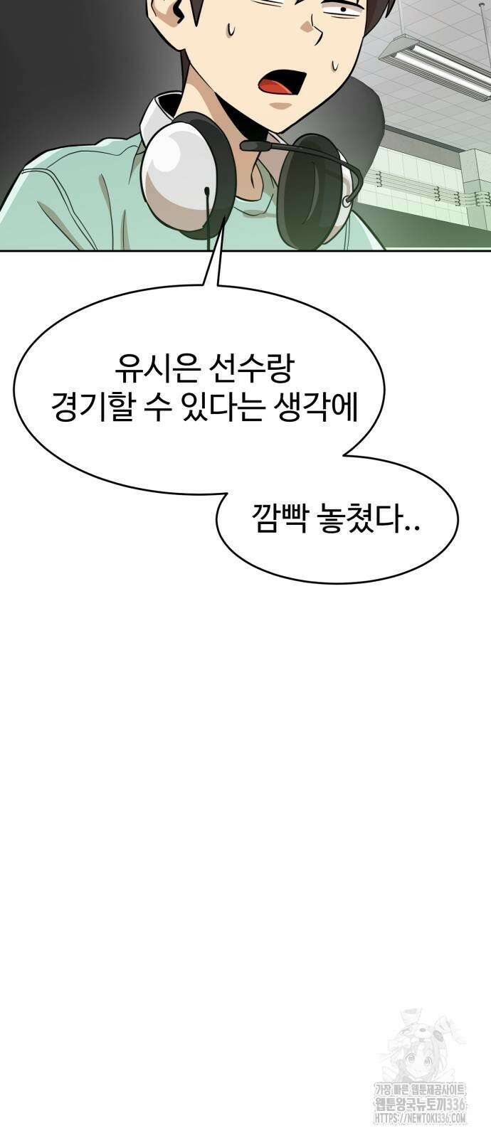 더블클릭 147화 35