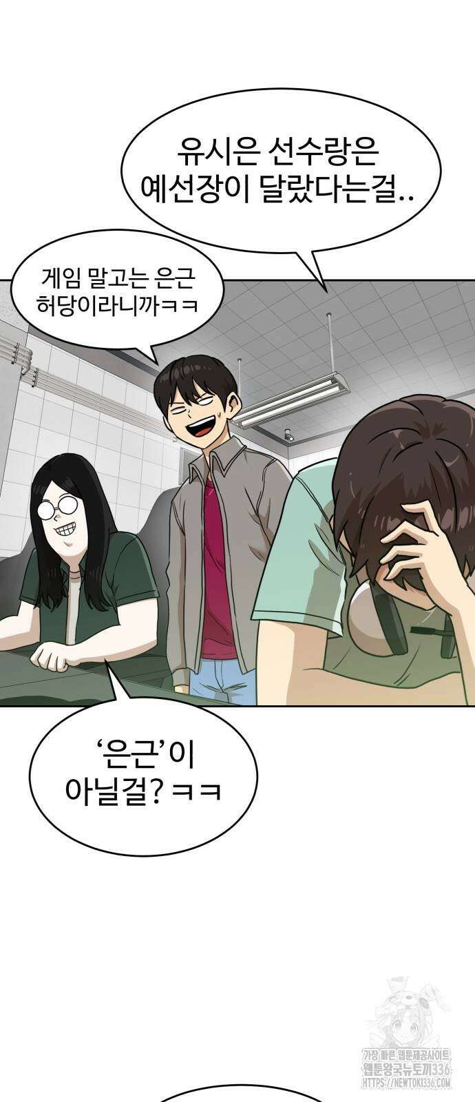 더블클릭 147화 36