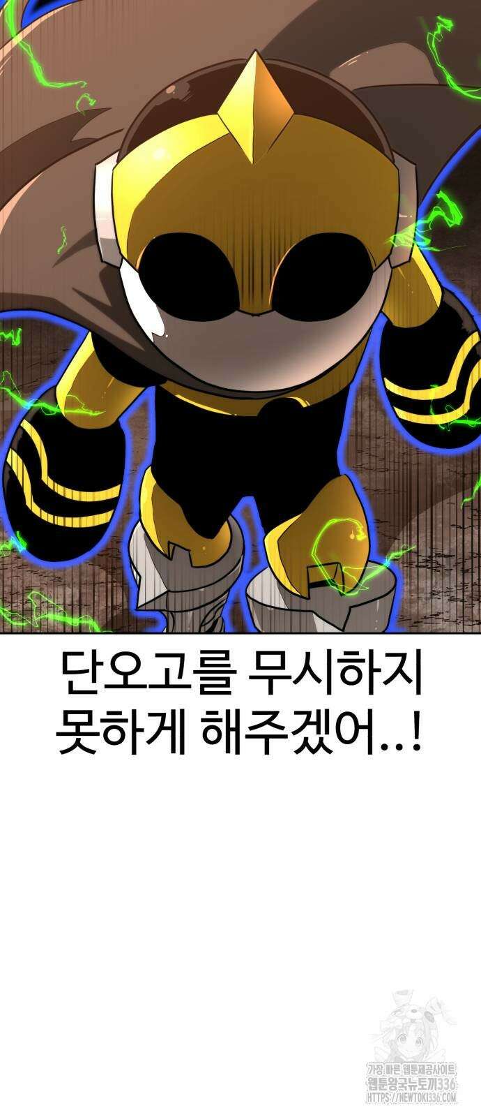 더블클릭 147화 38