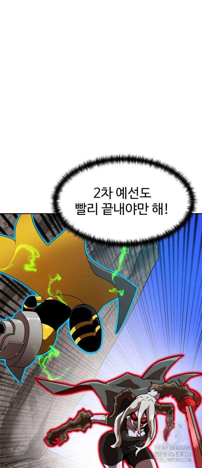 더블클릭 147화 40