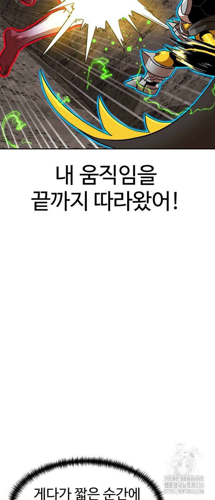 더블클릭 147화 46